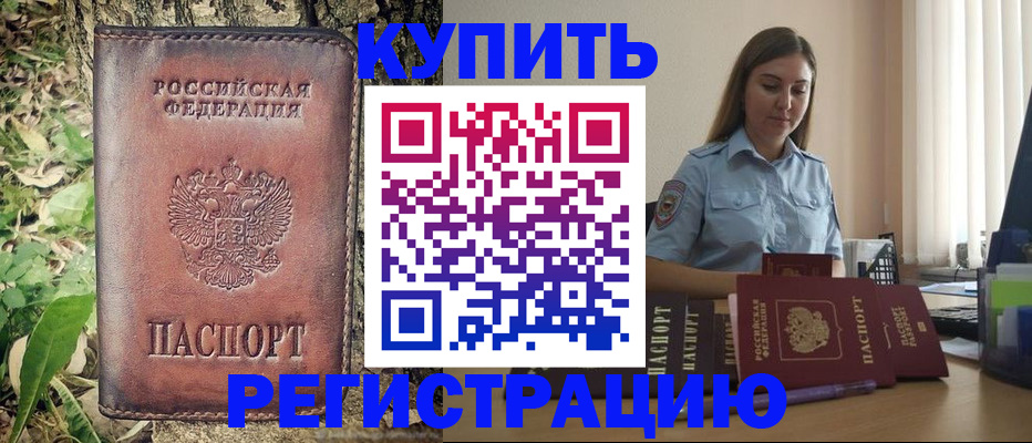 временная регистрация поиск в Ельце