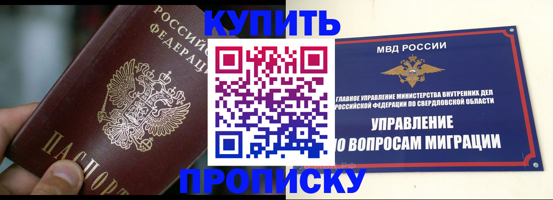 временная регистрация в квартире в Ельце