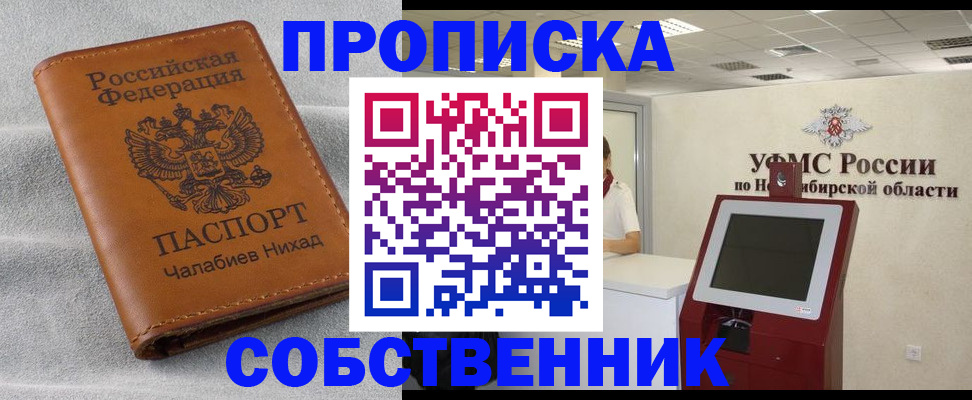 регистрация в Ельце