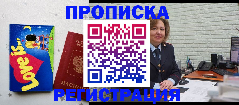 миграционный учет в Ельце