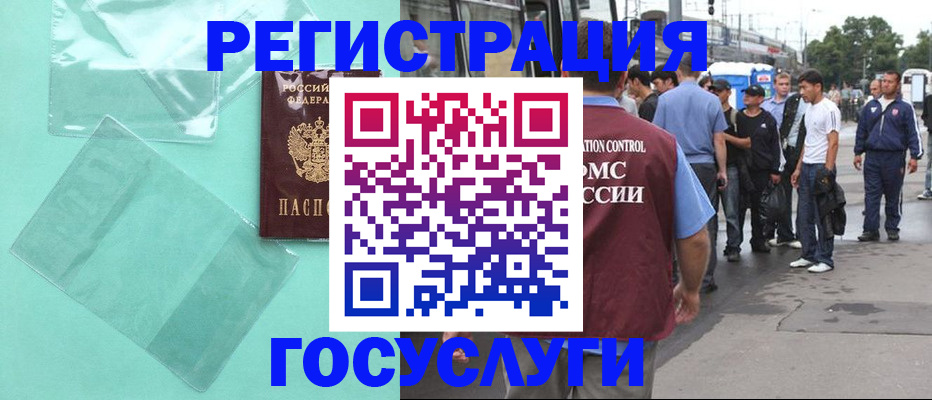 прописка в квартире в Ельце