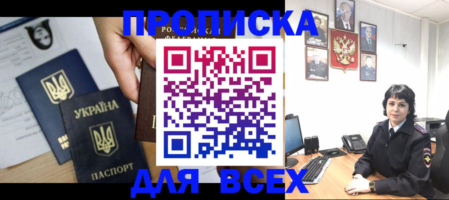временная регистрация в квартире в Ельце